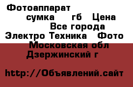 Фотоаппарат Nikon Coolpix L340   сумка  32 гб › Цена ­ 6 500 - Все города Электро-Техника » Фото   . Московская обл.,Дзержинский г.